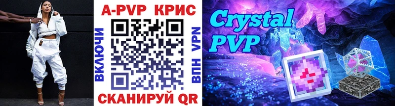 A PVP Crystall  мега ССЫЛКА  Ивангород 