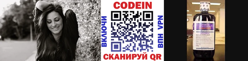 магазин  наркотиков  Ивангород  Кодеиновый сироп Lean Purple Drank 