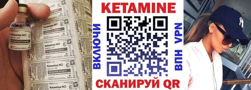 Кетамин VHQ купить Ивангород