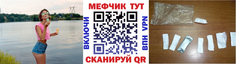 Меф 4 MMC  Ивангород 