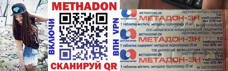 МЕТАДОН мёд Ивангород